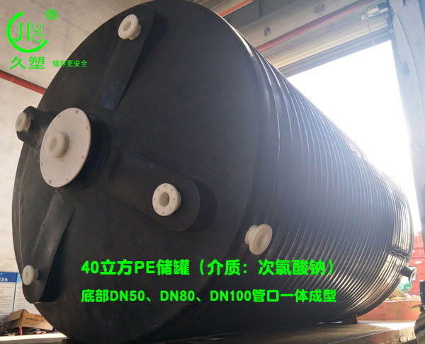 久佳防腐提示:采購三明次氯酸鈉儲(chǔ)罐請選擇可靠廠家