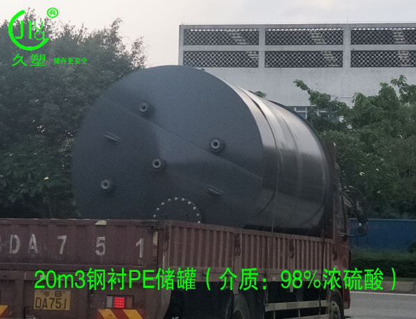 越來越多的危廢處理行業都會選擇久塑牌儲罐,為什么?