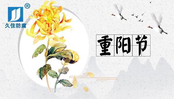 九九重陽節(jié)，感恩父母心